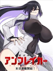 漫画改编 纸上江湖 片单封面